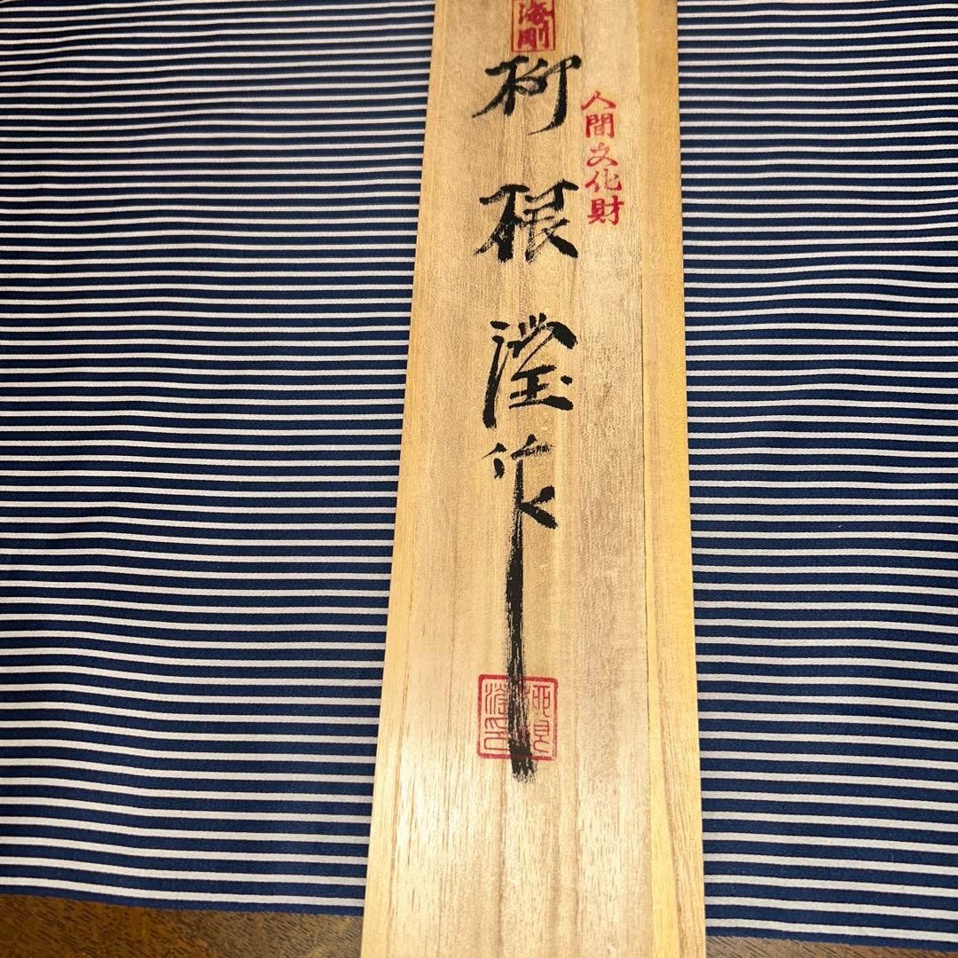 高麗青磁 韓国人間国宝 柳海剛 曇鶴文 煎茶茶碗（ 湯呑）5客 共箱・栞付き