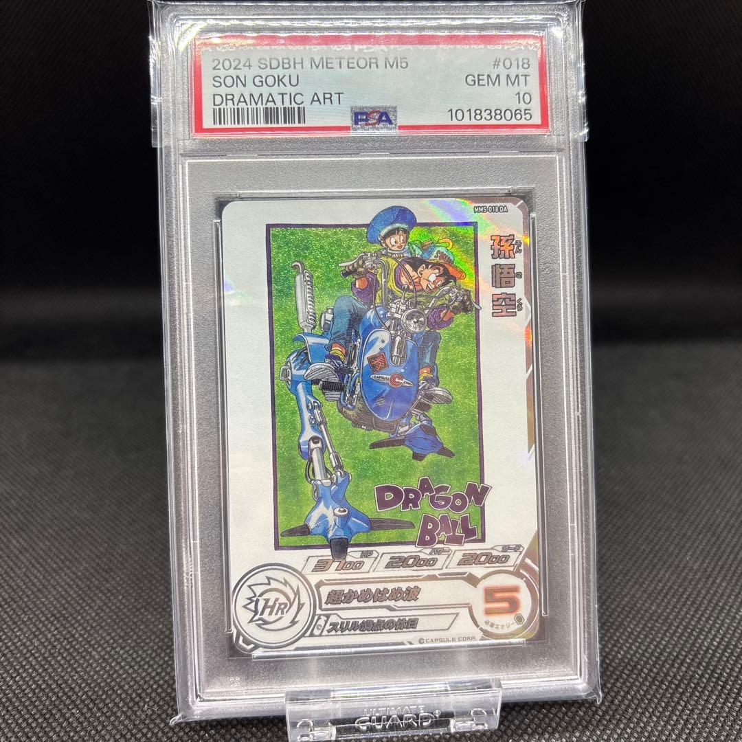 mm5-016 孫悟空 da psa10