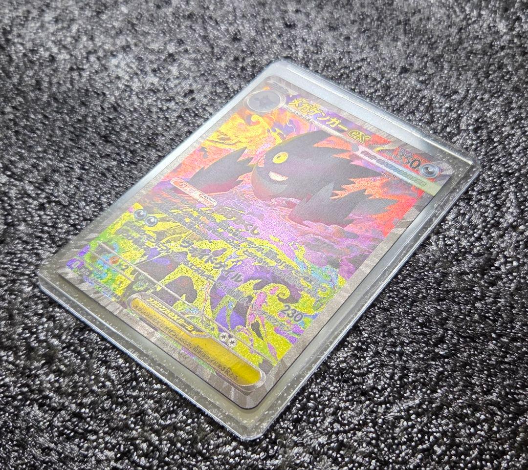 メガゲンガーex sar メガドリームex ポケカ ポケモンカード