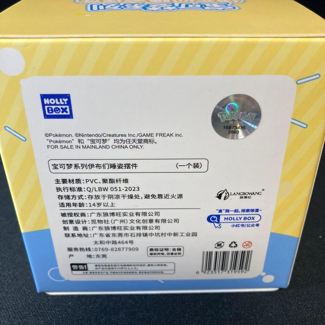 イーブイ シャワーズ サンダース ブースター リーフィア グレイシア ニンフィア