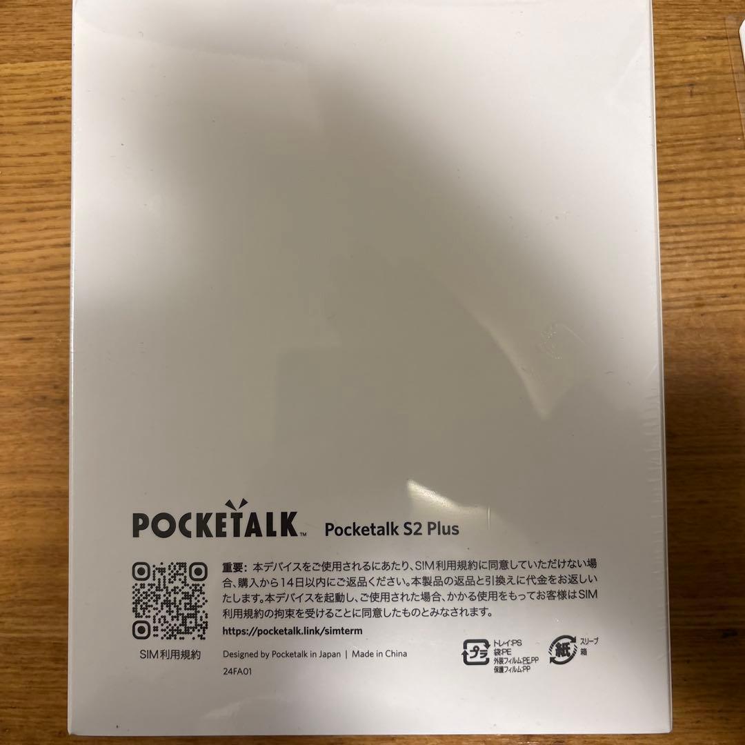 な*き様 ポケトーク POCKETALK S2 Plus グローバル通信5年 無