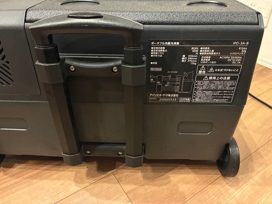 IRIS OHYAMA 30L ポータブル冷蔵庫 IPD-3A-B2