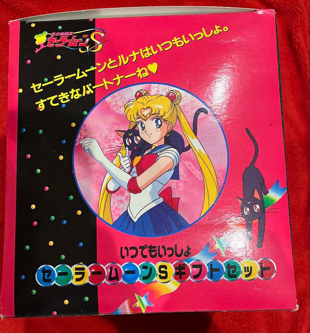 レア セーラームーン ル　ぬいぐるみ 当時物 平成レトロ