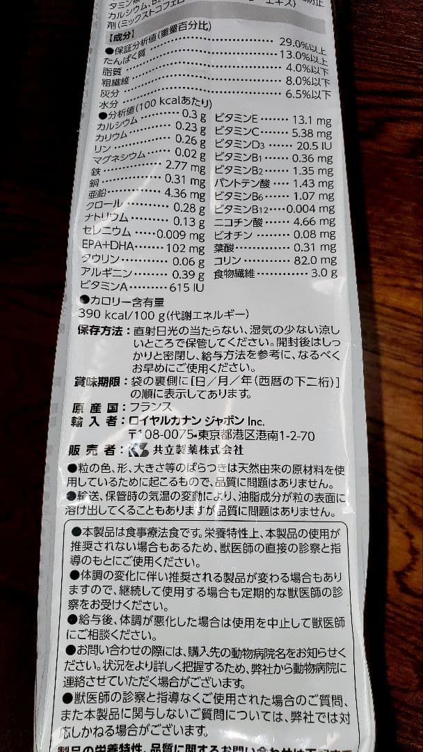  CANIN 消化器サポート猫用 2kg×2