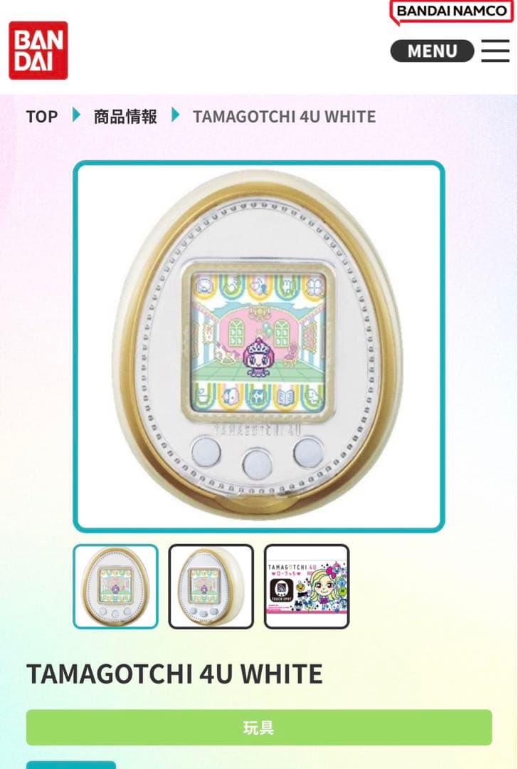 * たまごっち4Uホワイト 本体（中古）のみ *