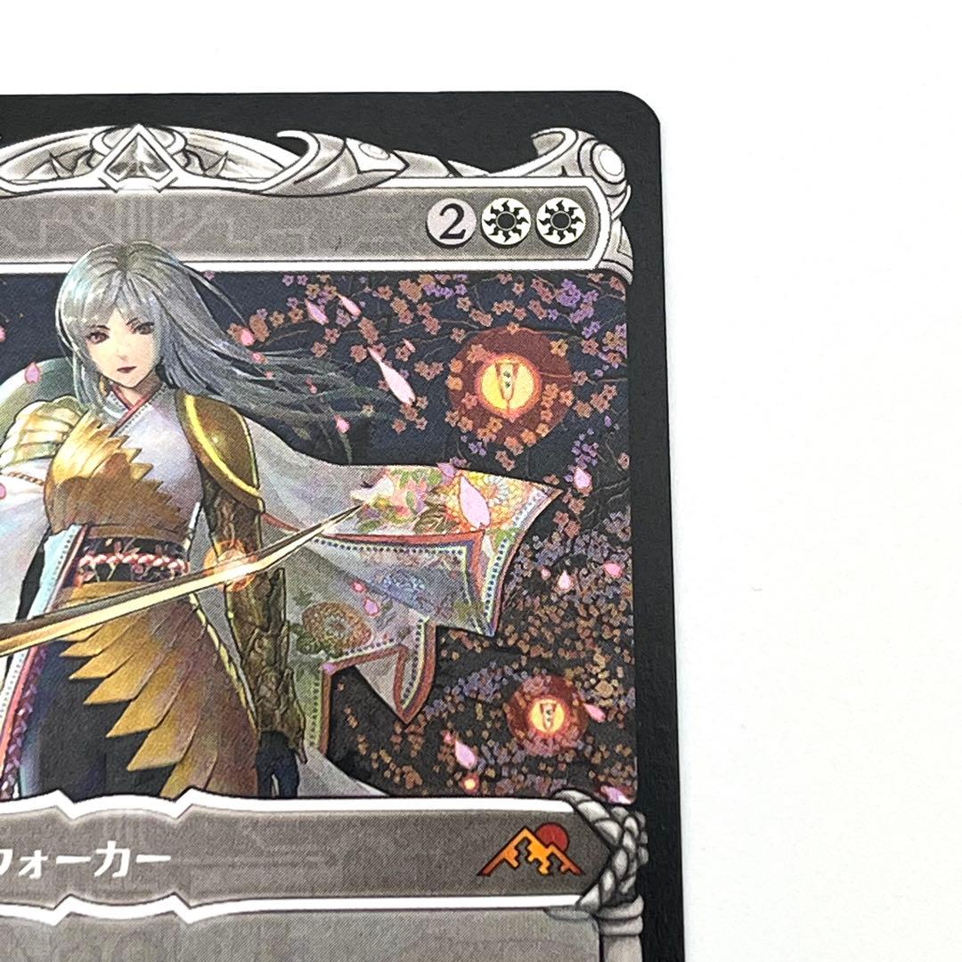 放浪皇　ショーケース　日本語　MTG