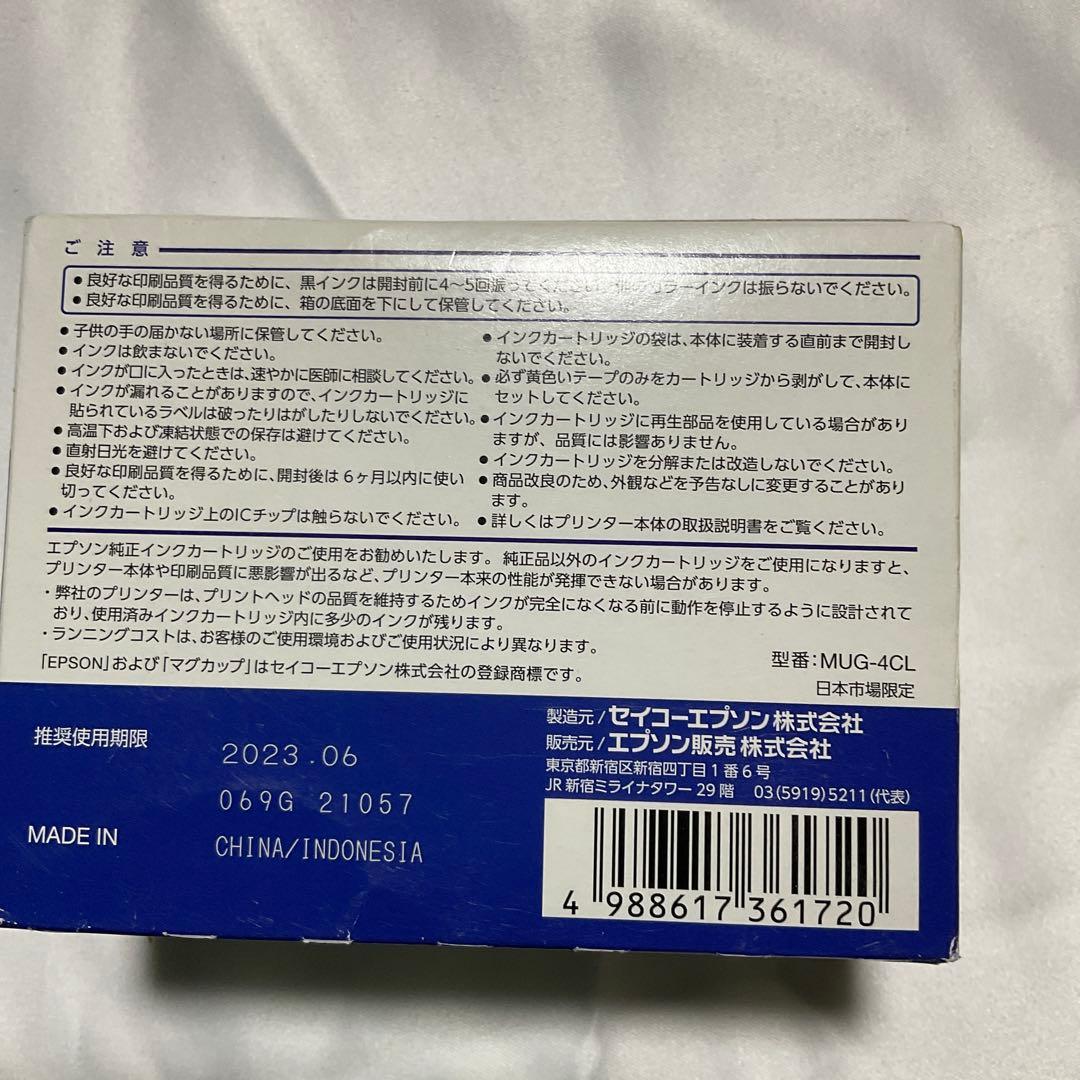 EPSON 純正インクカートリッジ MU4-4CL 4色セット