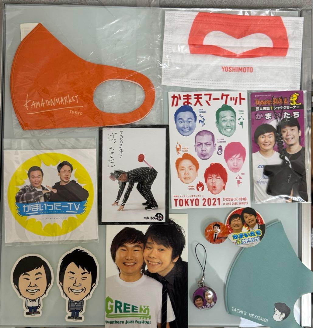 かまいたち グッズ　直筆サイン　まとめ売り