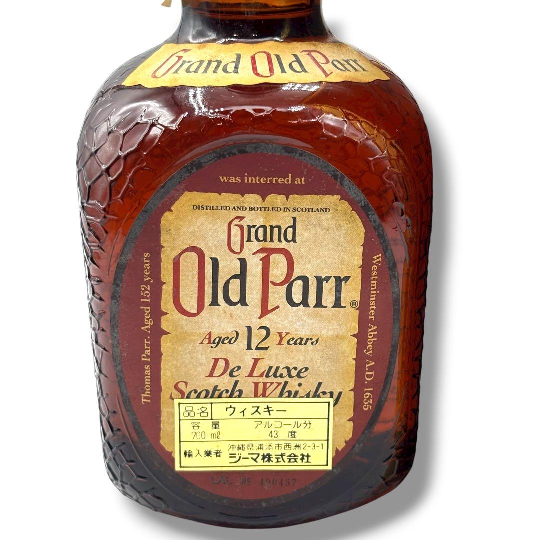 未開栓 スコッチウイスキー3本セット Old Parr CHIVAS REGAL