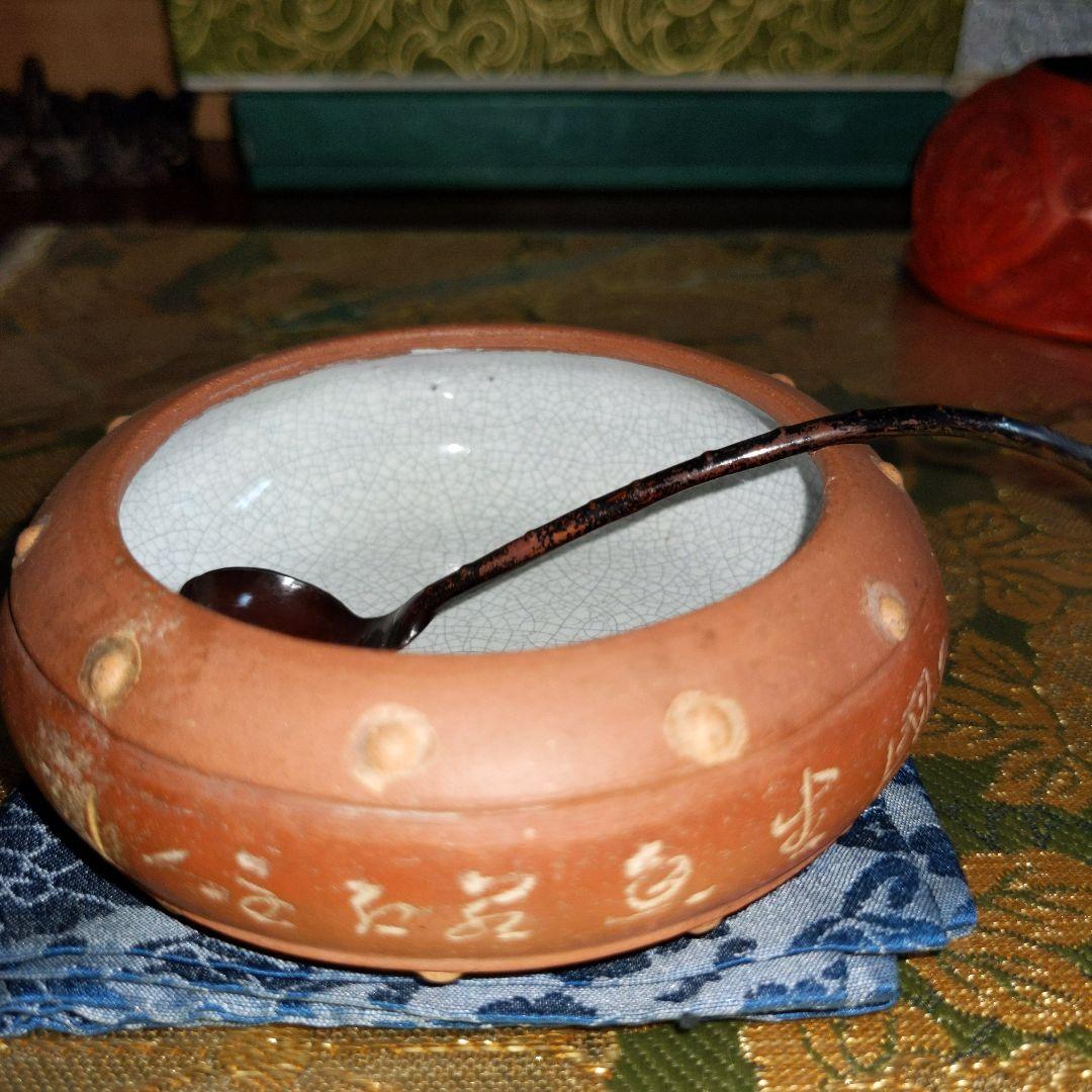 【最終価格】 中国　水盂　匙付　蝋印付　時代品