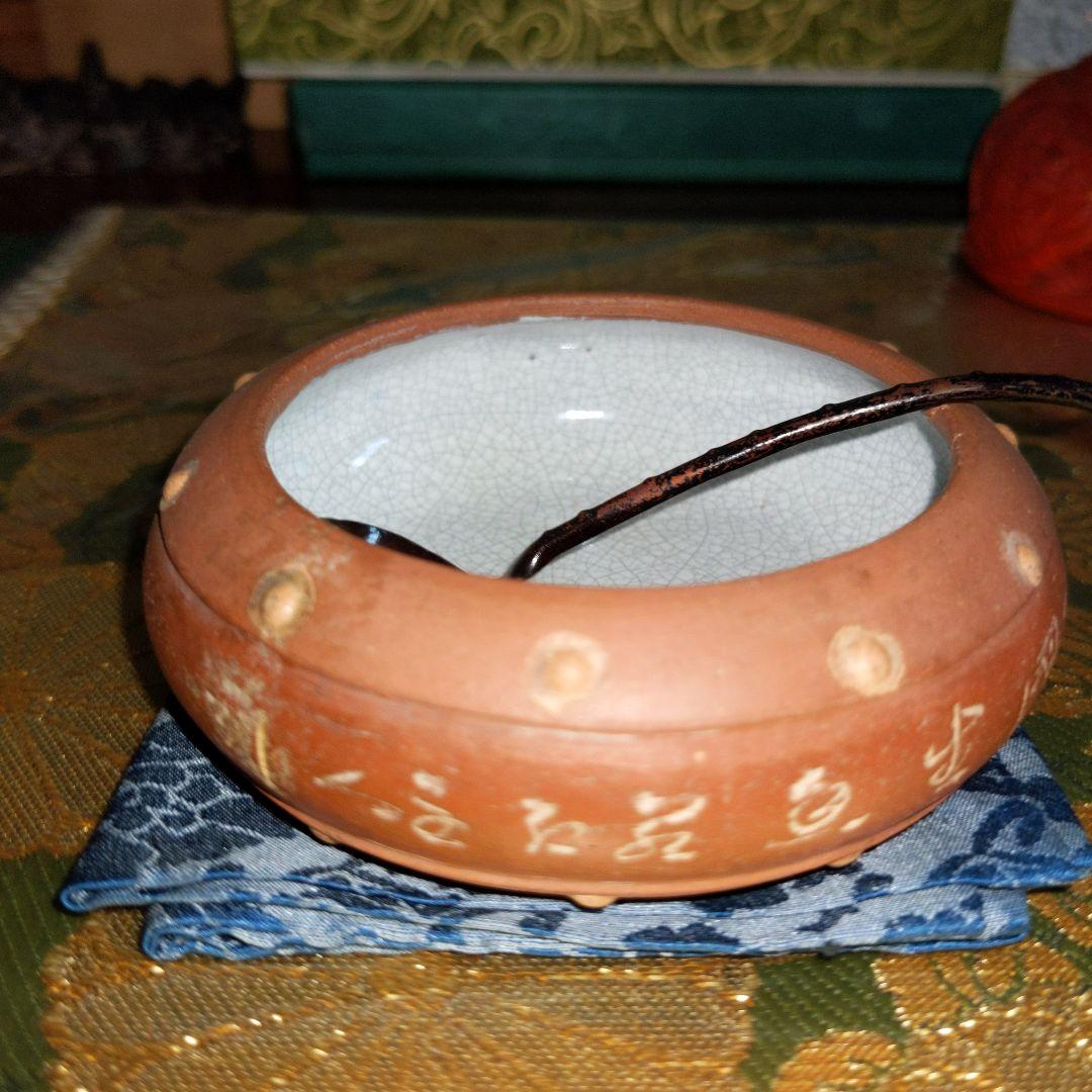 【最終価格】 中国　水盂　匙付　蝋印付　時代品