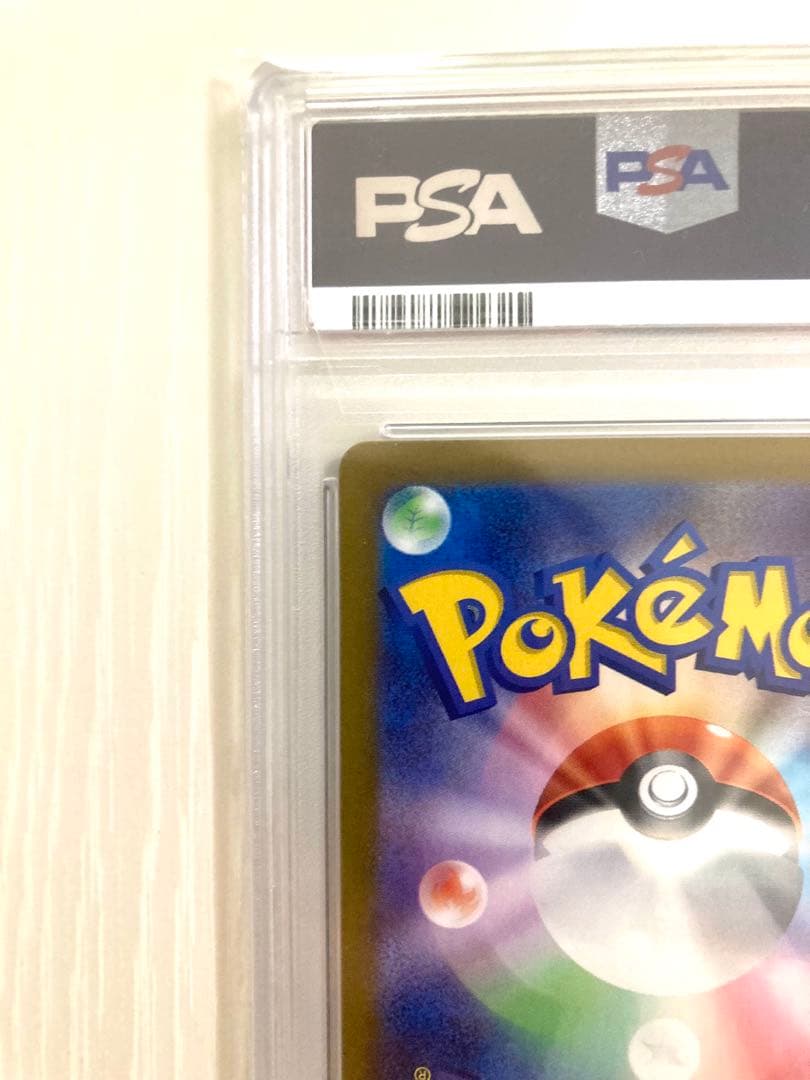 【PSA10】ルチアのアピールSAR SV7a 楽園ドラゴーナ