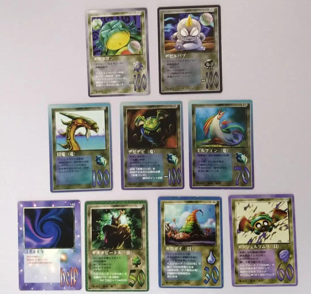 MOZ ザミラクルオブザゾーン 大貝獣物語 マイナスハリケーンコンボ・貝竜コンボ