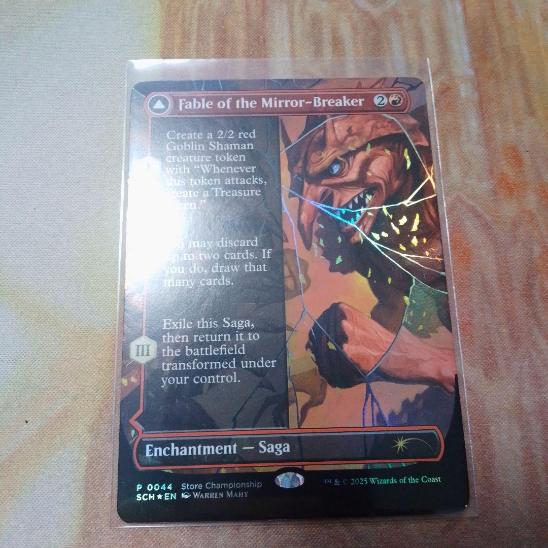 MTG《鏡割りの寓話》ストアチャンピオンシッププロモ