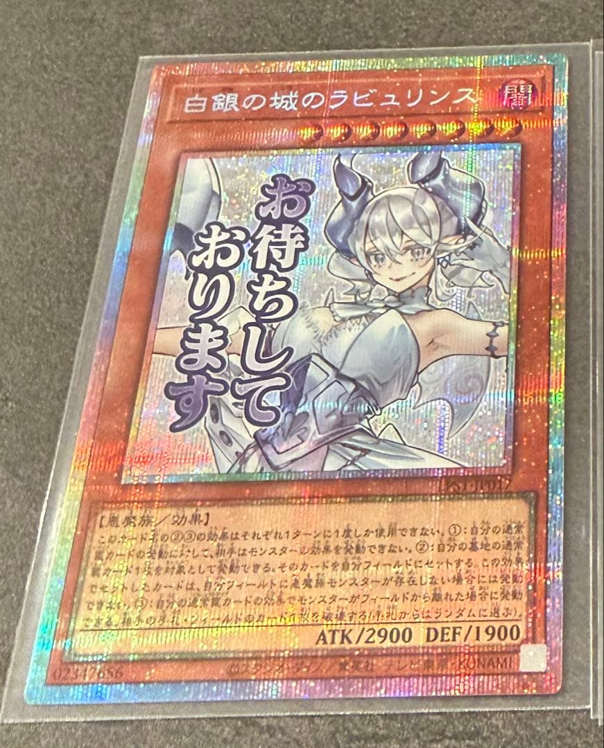 新品　白銀の城のラビュリンス　プリシク