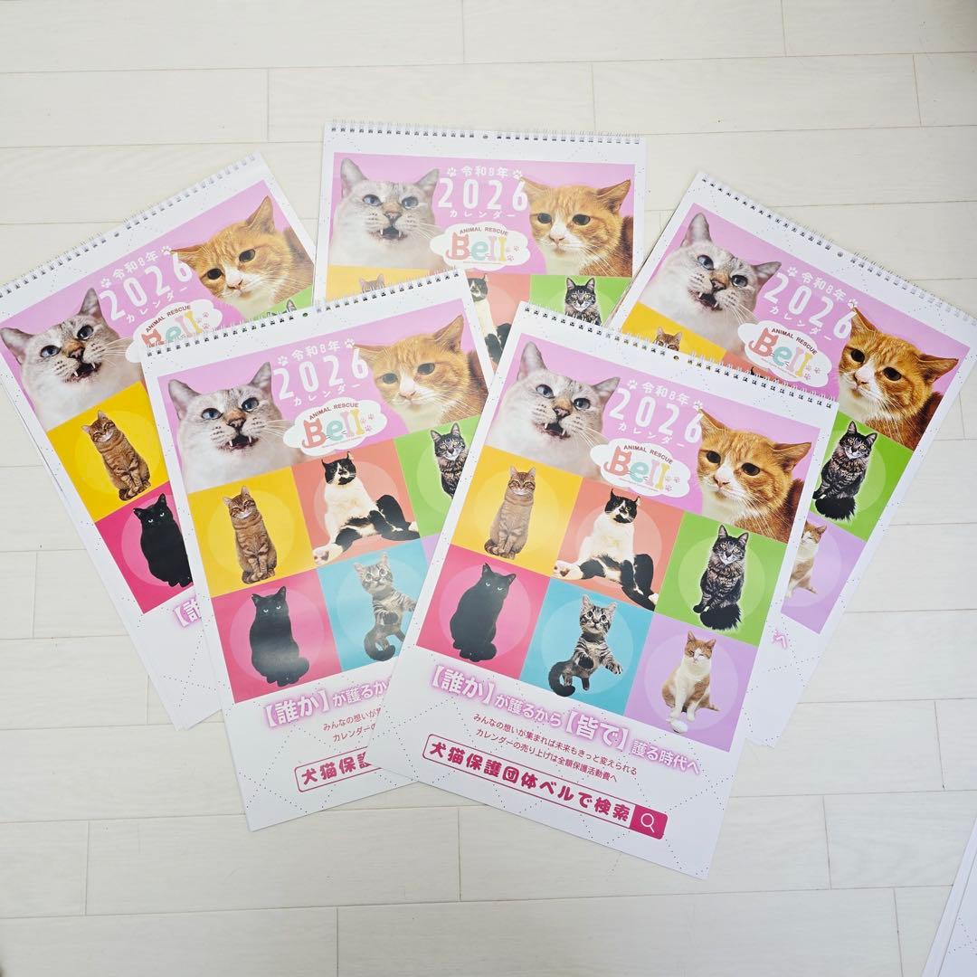 ①《猫》壁掛けチャリティーカレンダー5枚セット