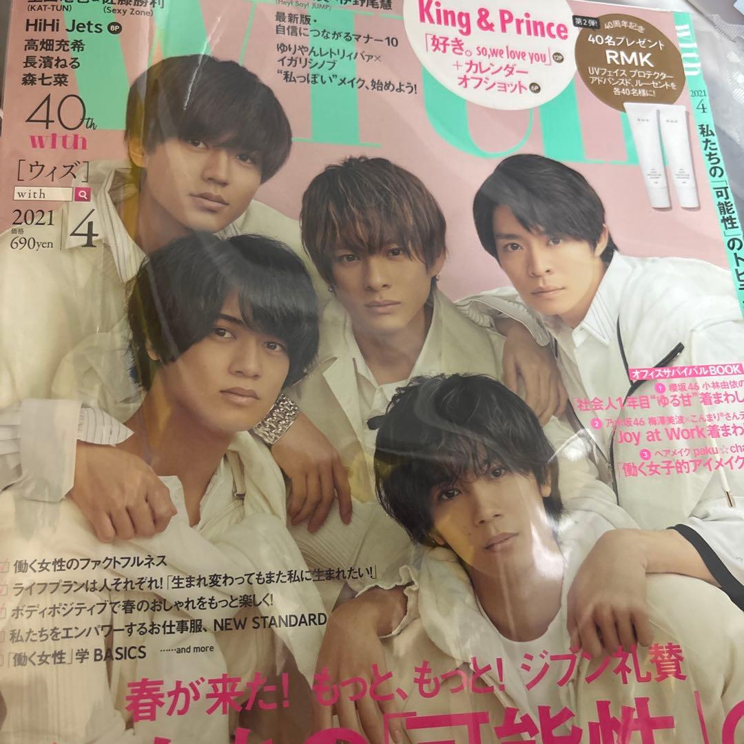 King & Prince⠀切り抜き⠀大量⠀まとめ売り