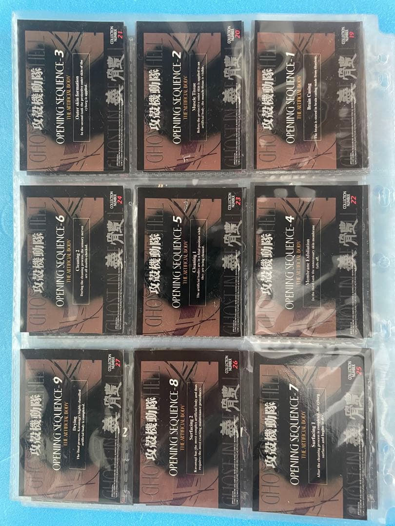 攻殻機動隊USA版　クロミウム仕様　66枚