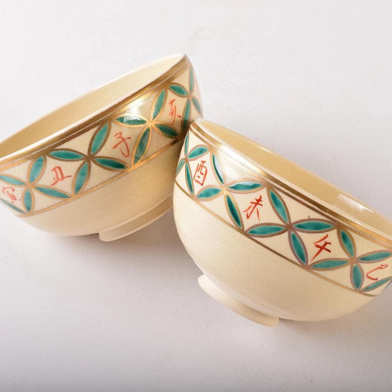 茶道具　京焼　杉田祥平造　色絵仁清　七宝干支図　茶碗　八客　共箱　MR7890B