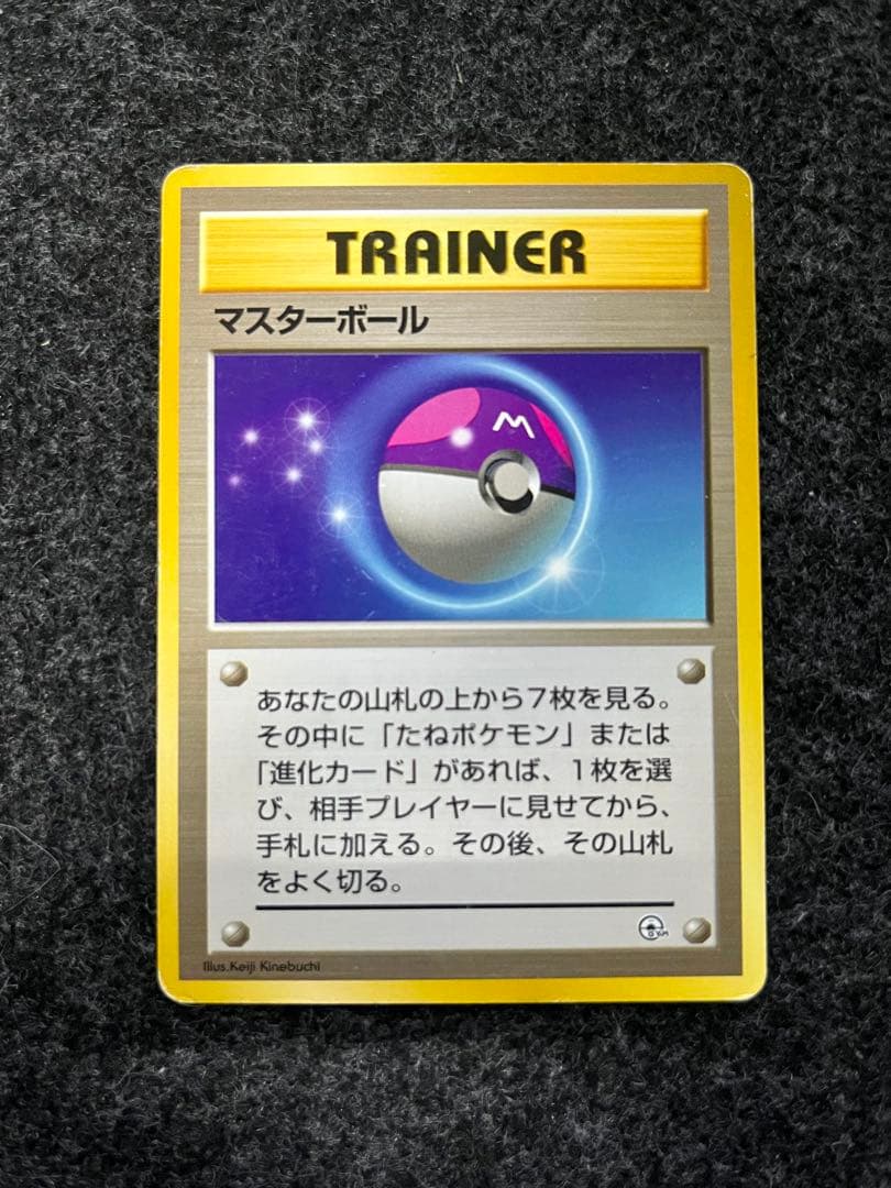 ポケモンカード 旧裏 キラ ナツメのゲンガー わるいゲンガー まとめ