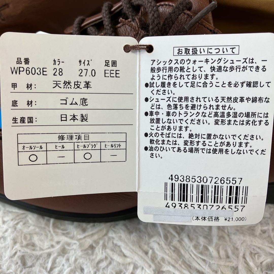 ◎新品タグ付き ペダラ レザー27.0cm 3E ブラウン 撥水 日本製 1