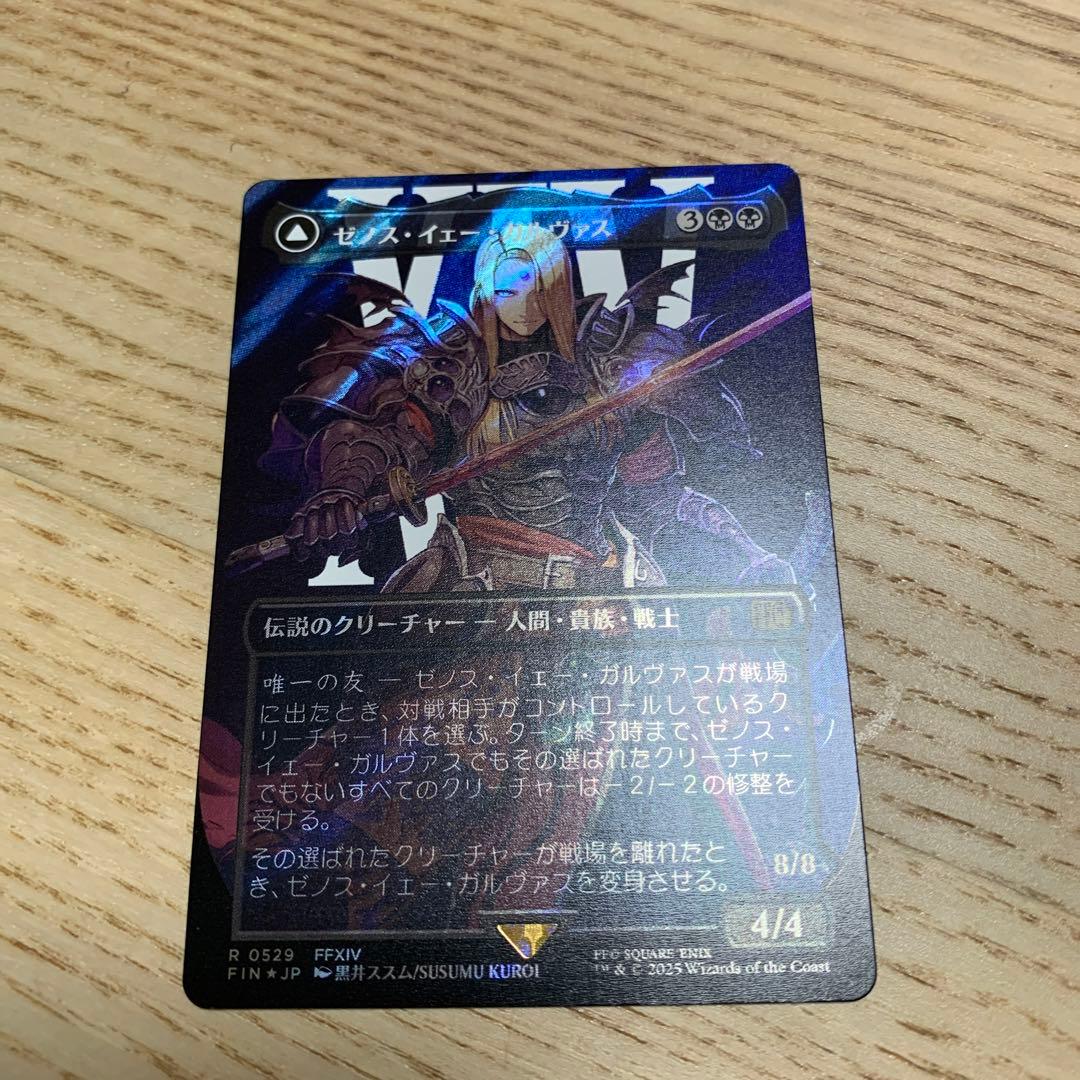 ゼノス・イェー・ガルヴァス　サージfoil