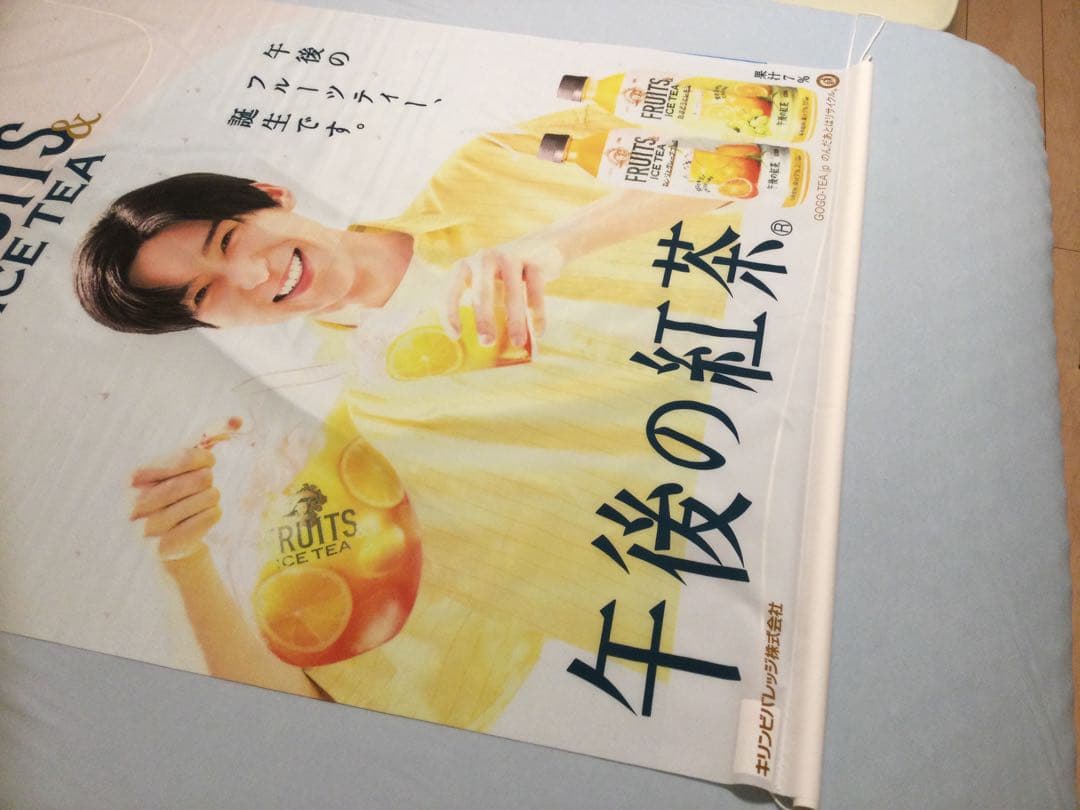 目黒蓮 man 午後の紅茶 タペストリー ボード ポスター めめ キリン