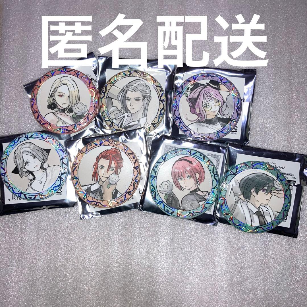 ジャックジャンヌ マット缶バッジ ジュエリー 仕様 スペシャル レア コンプ