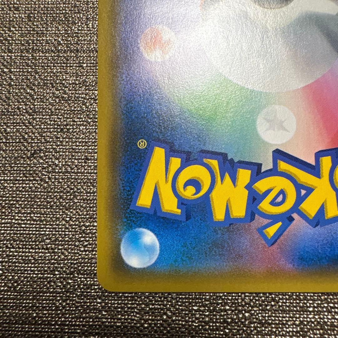 レシラム&リザードン GX SA