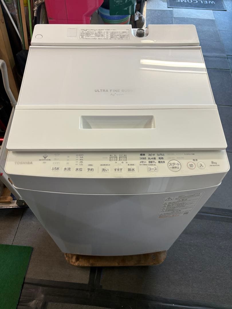 東芝　洗濯機　2023年モデル　8キロ　AW-8DH3　分解清掃済み