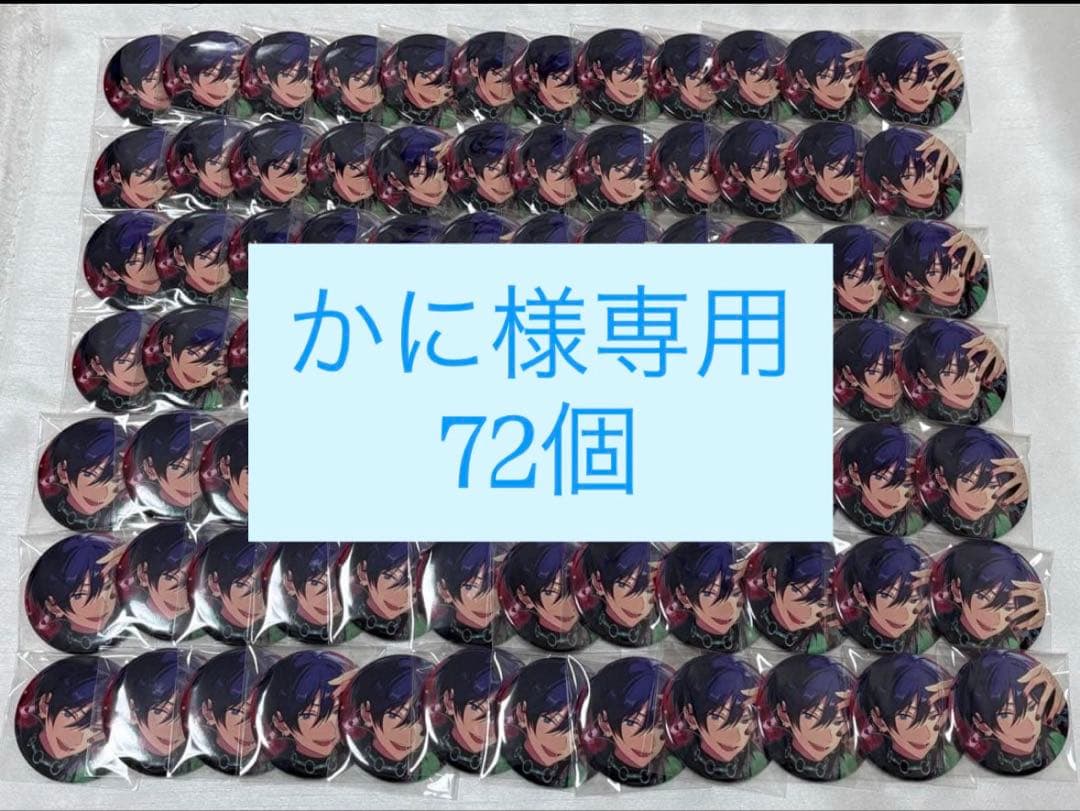 氷鷹北斗 缶バッジ