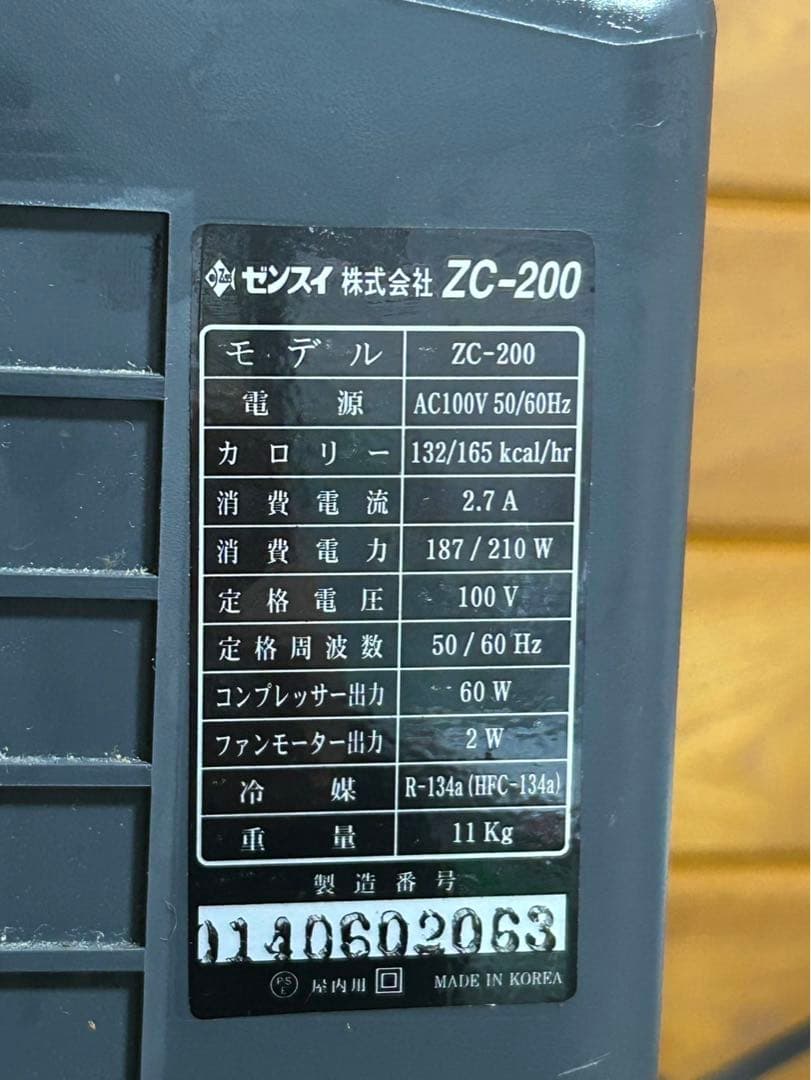 ゼンスイ ZC-200 水槽用クーラー 12/16 パーツ多数 動作未確認