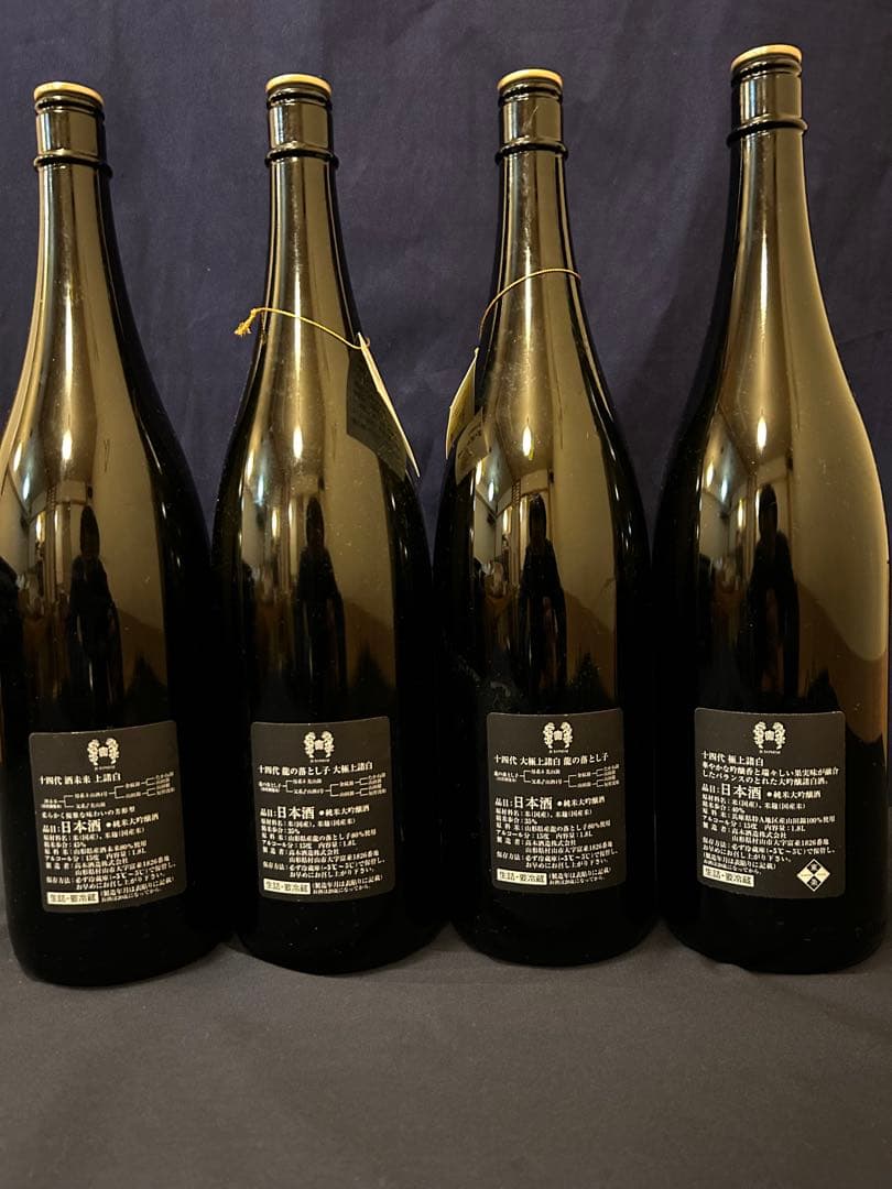 十四代1800ml 空瓶4本セット