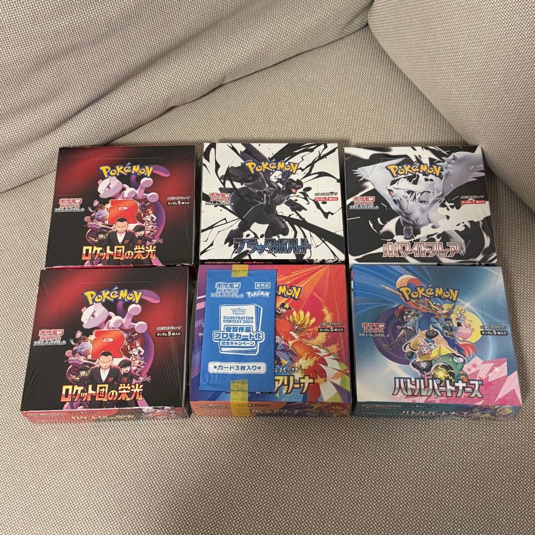 ブラックボルト ホワイトフレア ロケット団の栄光 新品未開封 シュリンク付き