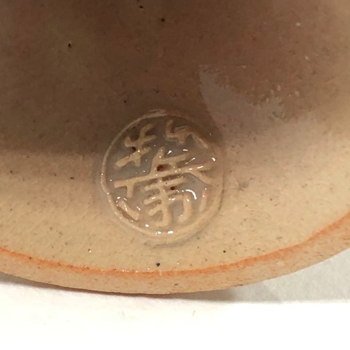 【茶道具】萩　千切　蓋置　15代坂倉新兵衛　R-0460　お4