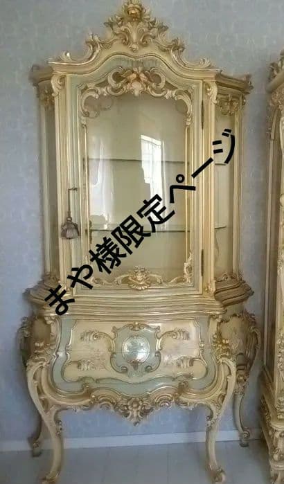 イタリア家具　ロココ調　キャビネット　手彫り　マリオコルチャゴ