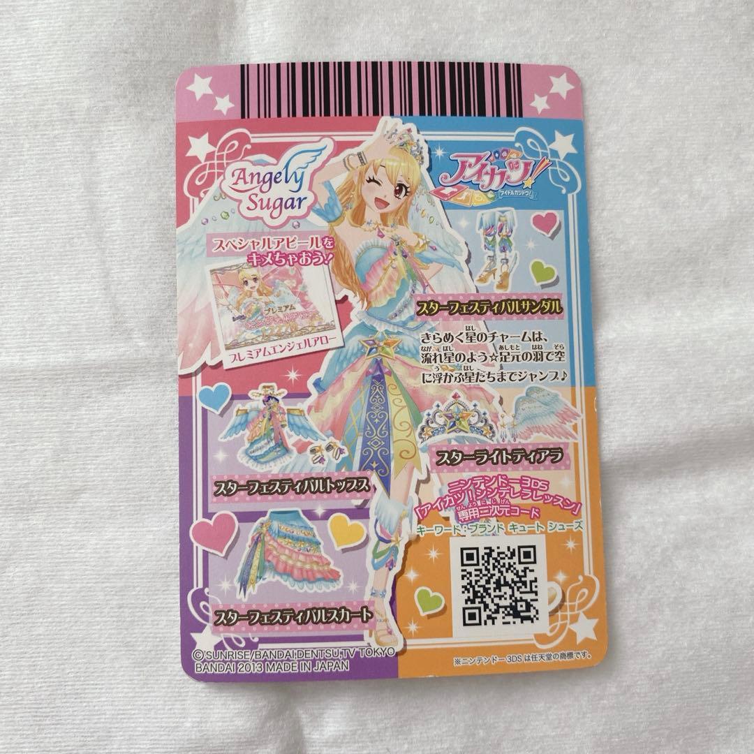 アイカツ スターフェスティバルコーデ 星宮いちご 3枚