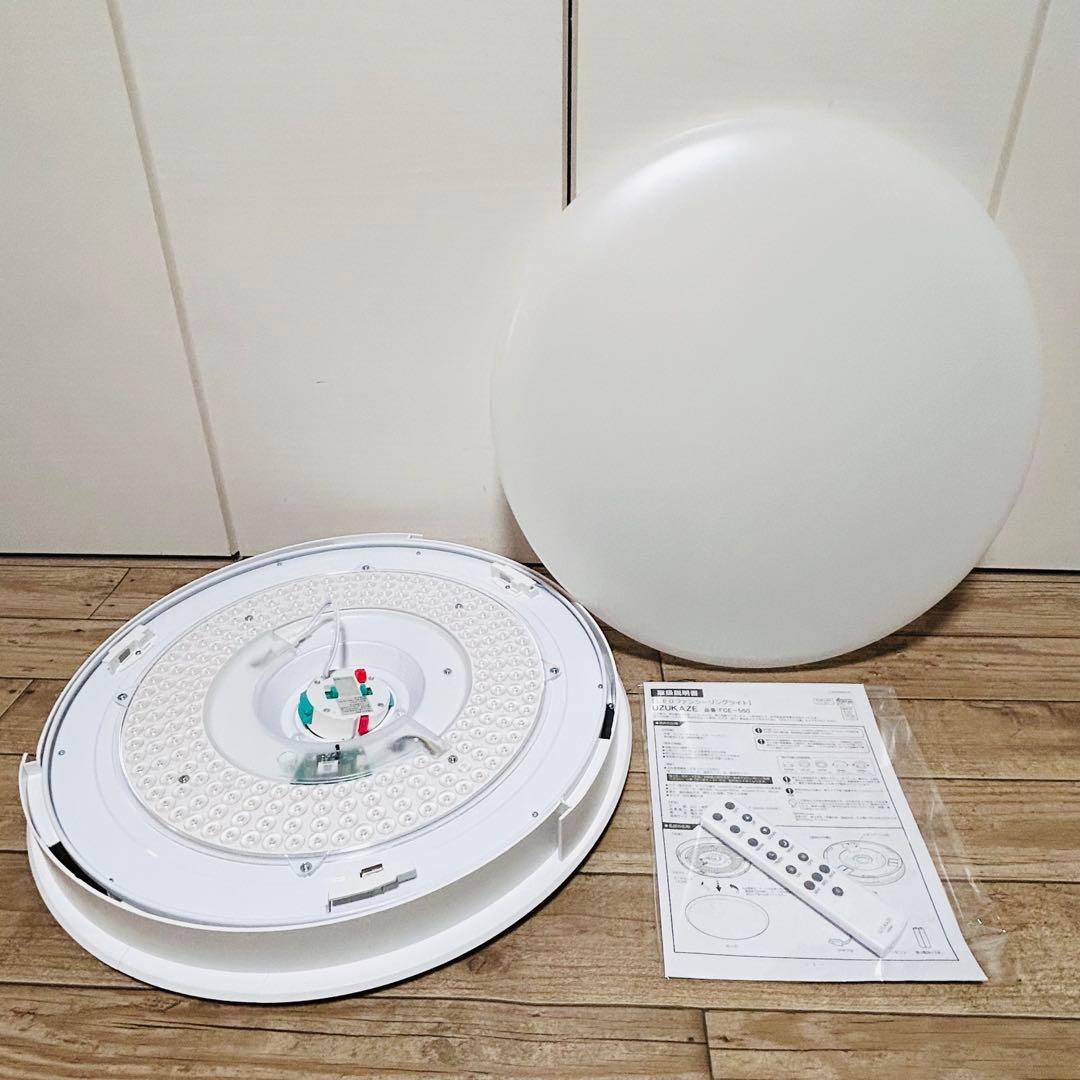 【LED照明】UZUKAZE ファンシーリングライト FCE-550