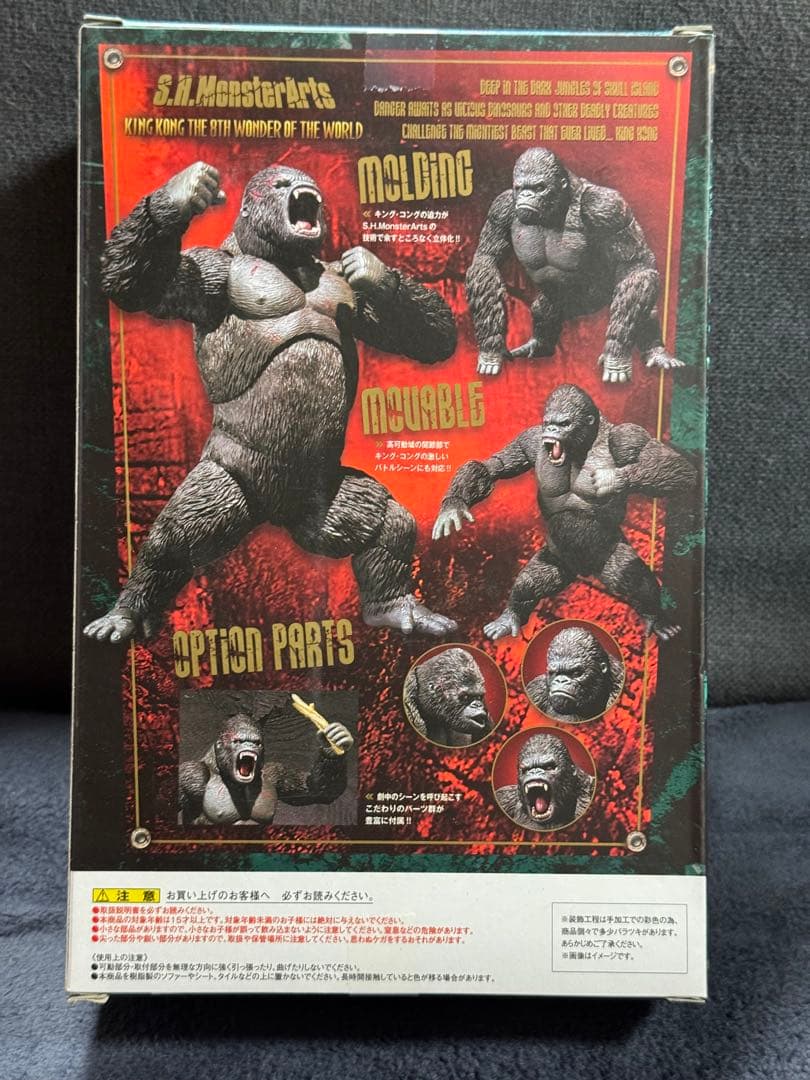 【未開封】S.H.モンスターアーツ キングコング KING KONG