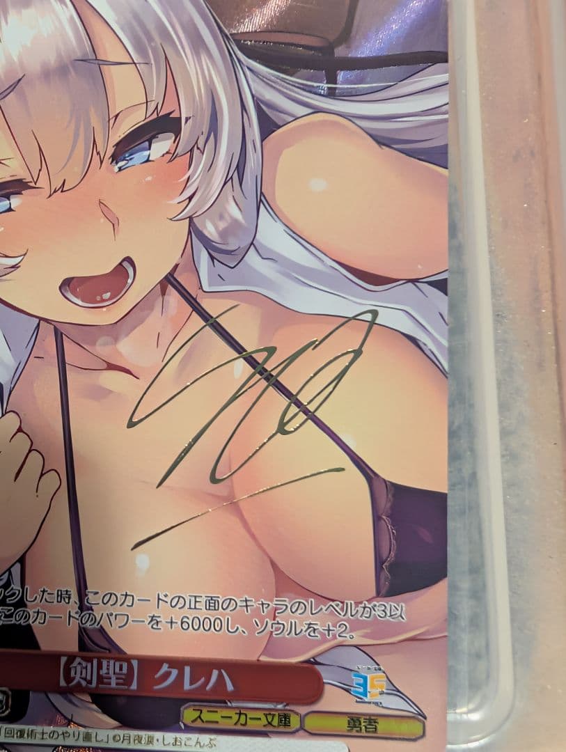 d*n様 ヴァイス　 角川スニーカー文庫 Vol.2 【剣聖】クレハ SP　本日