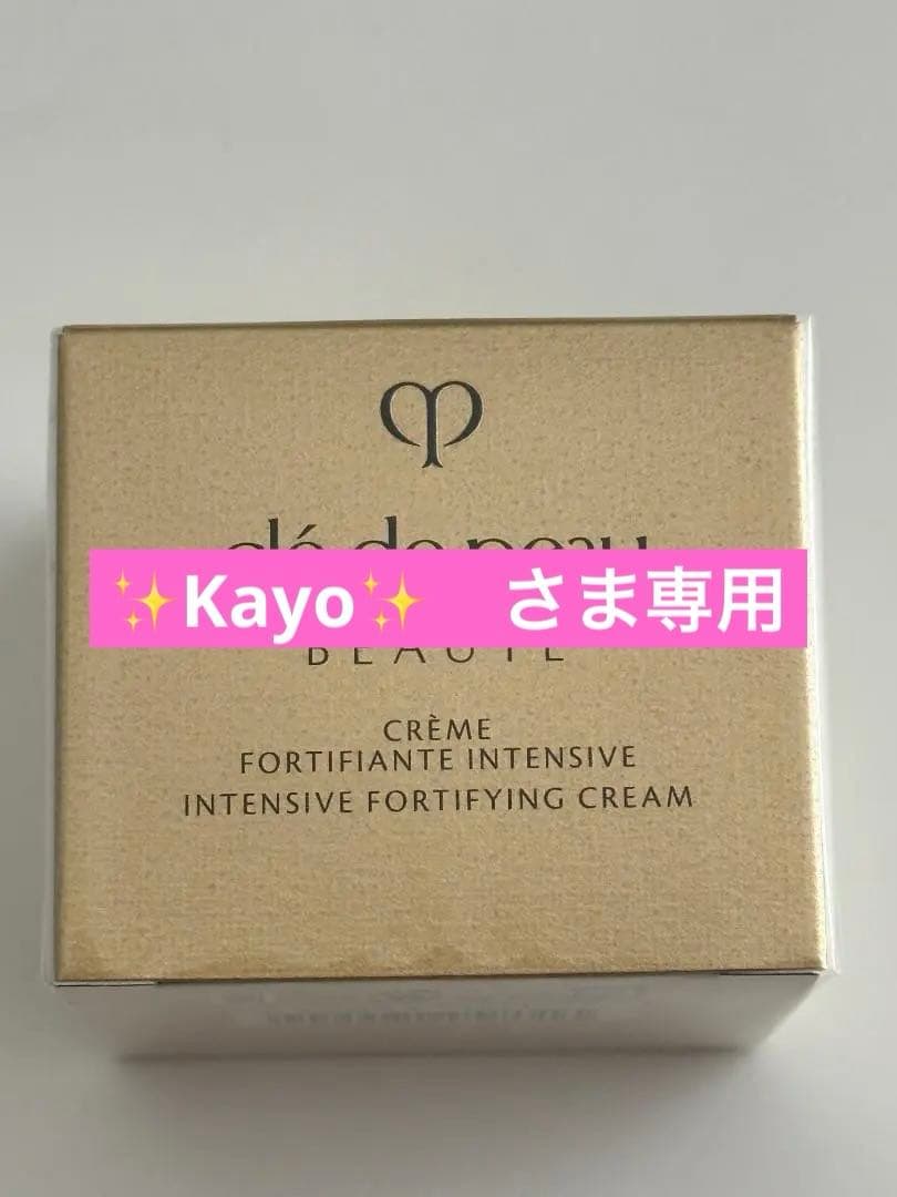 クレドポーボーテ クレームアンタンシヴｎ夜用 クリーム乳液 レフィル