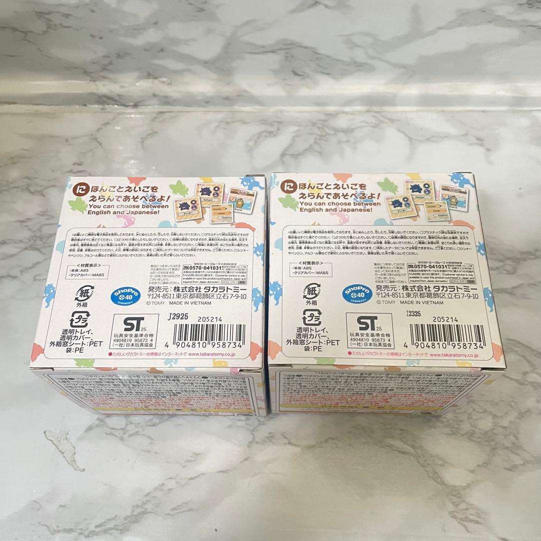 ポケットモンスター ポケなで モンスターボール 2個セット