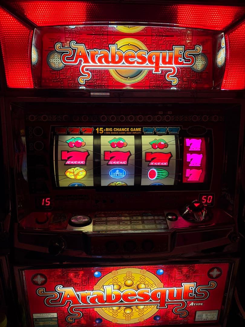 送料込み パチスロ 山佐 4号機 アラベスクR 不要機付