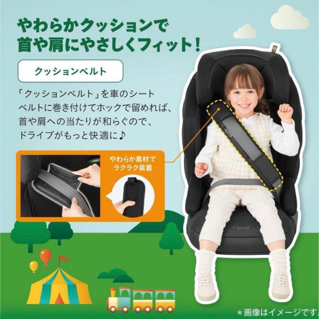 『未使用品‼︎』　Combi ジョイトリップアドバンス isofixブラック