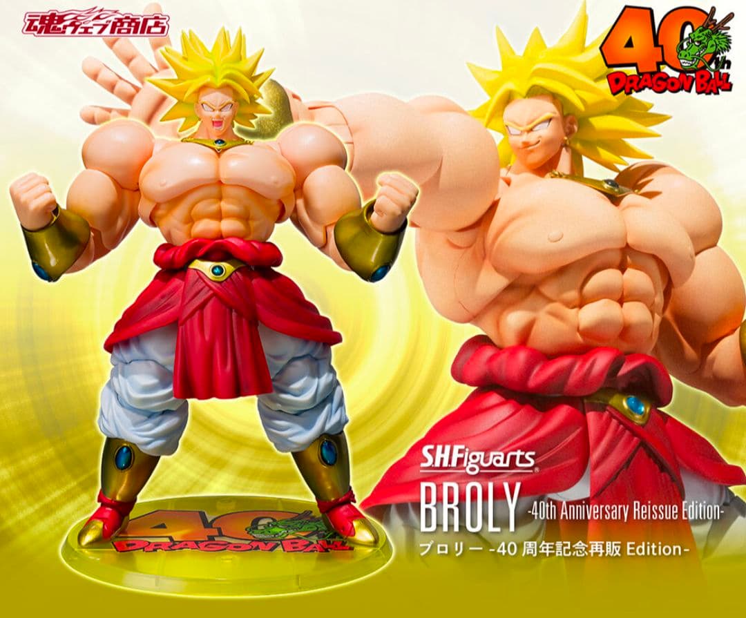 S.H.Figuarts ブロリー 40周年記念再販
