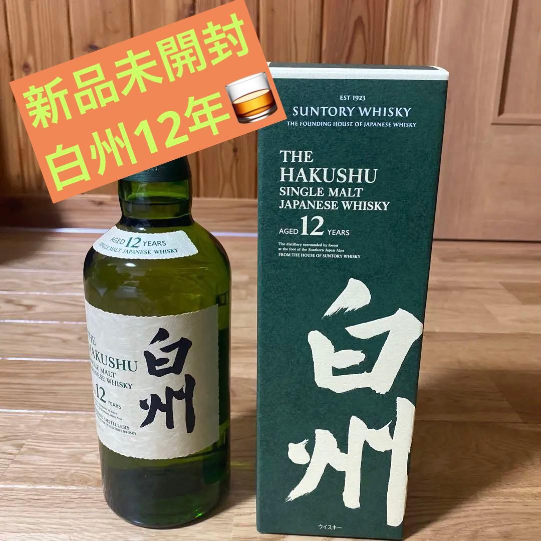 サントリー シングルモルト 白州 12年 700ml