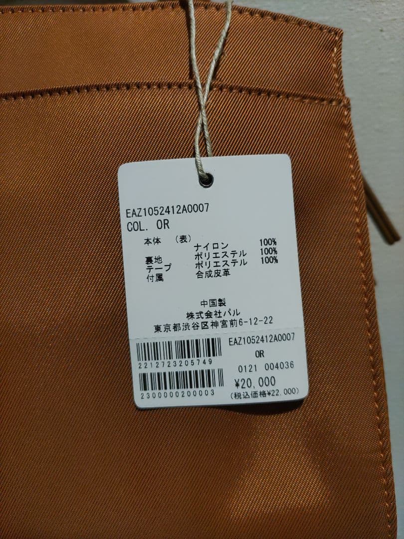 【ear PAPILLONNER】きれいめ撥水トートバッグS