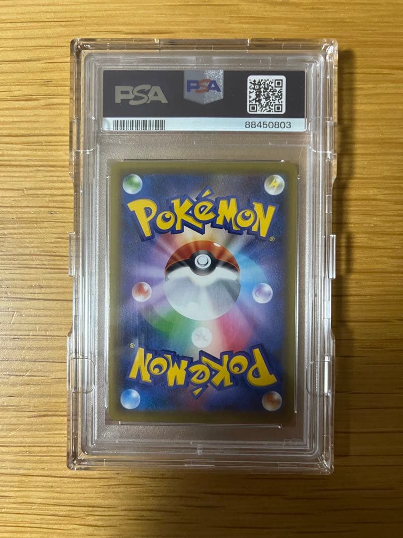 ガラルファイヤーV SR PSA10 S5a 双璧のファイター 078/070