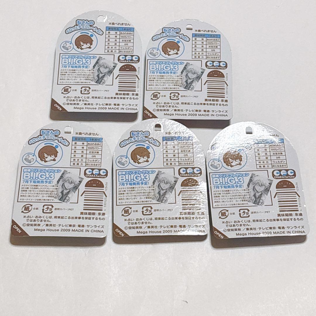 【希少】銀魂 銀さんのペロっとチョコレート占い 銀時 神楽 エリザベス