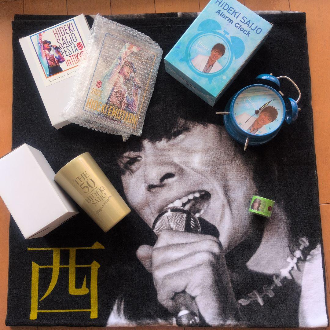 西城秀樹さんグッズ 目覚まし時計　夜ヒットビッグタオル　タンブラー他